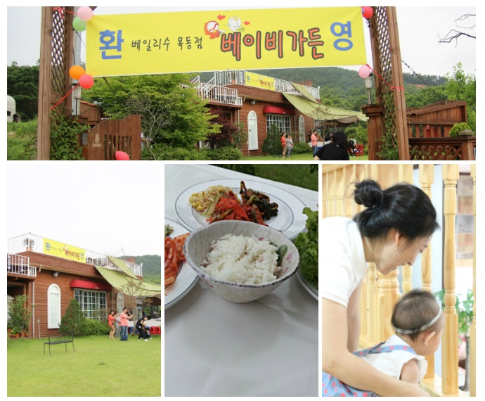 베일리수 베이비가든 촬영^^