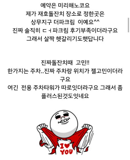 더파크림