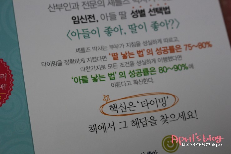 원포] 아들이 좋아 딸이 좋아 서평후기