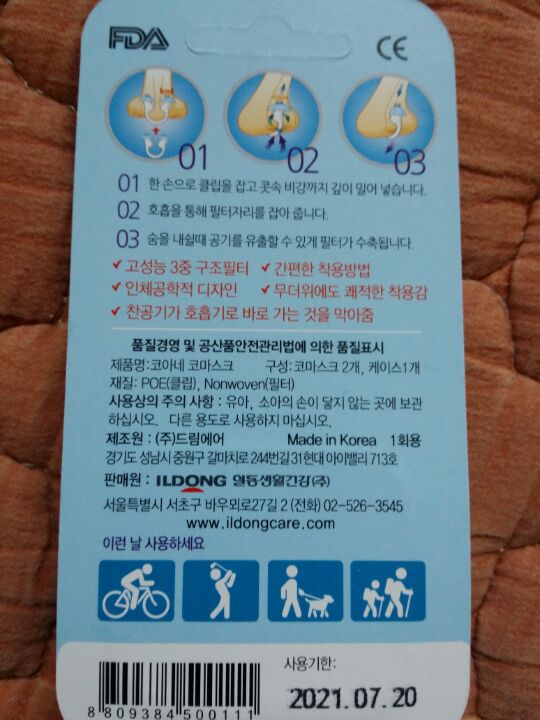 [코아네] 사용후기