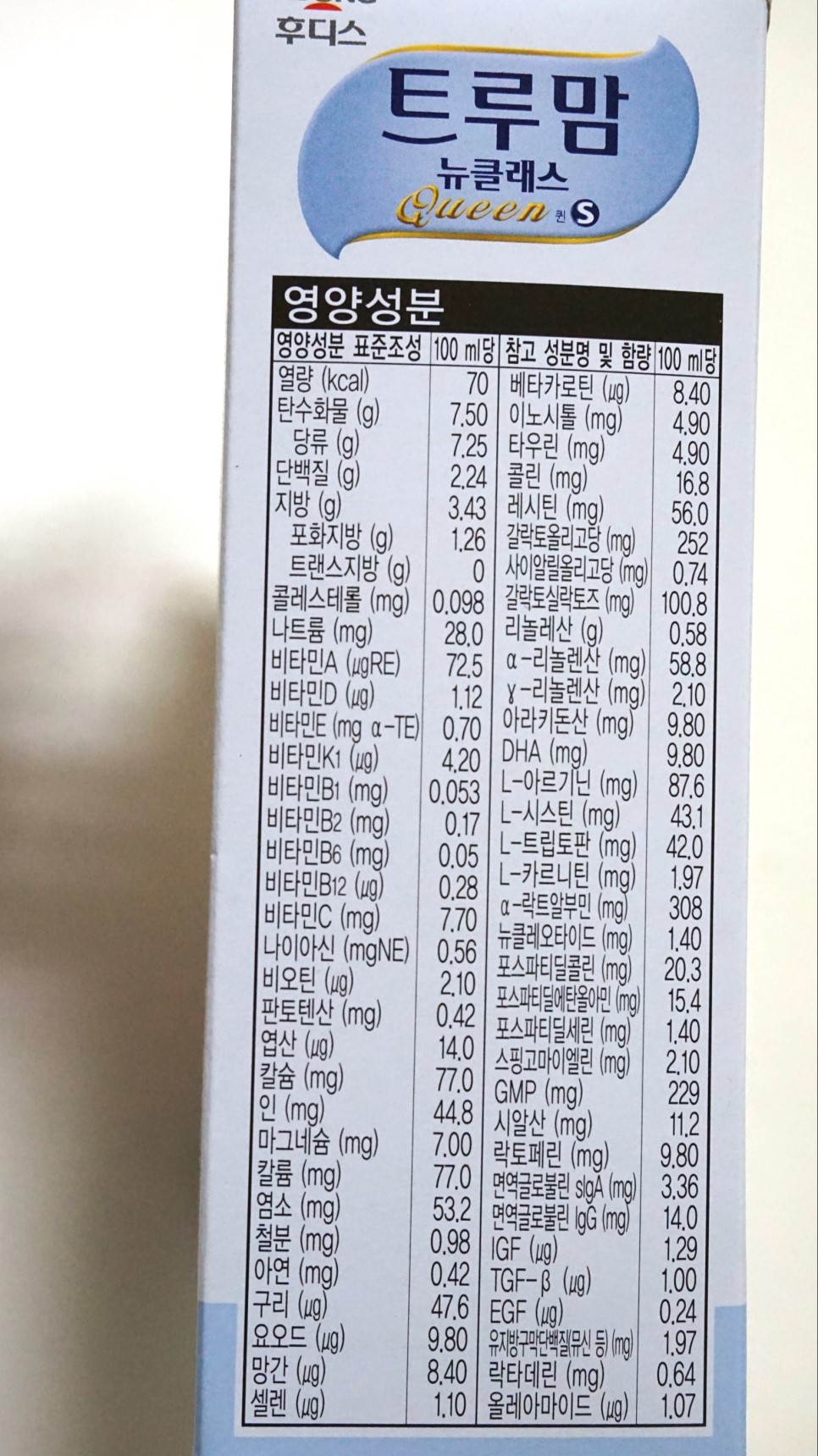 후디스 트루맘 뉴클래스퀸 S 스틱분유