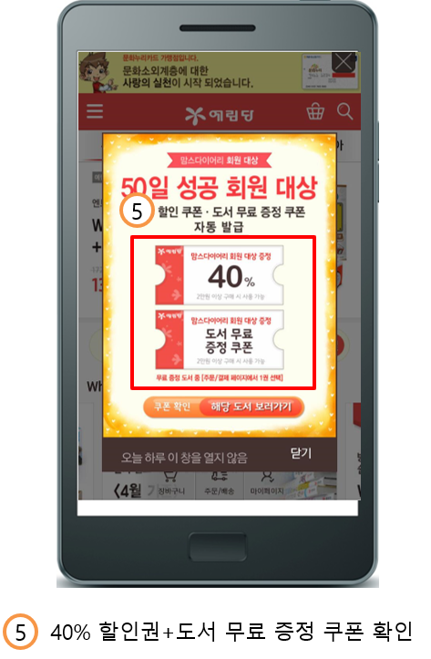 [다이어리메이트]맘스이모가 알려주는 스마트베어 50일 일기 쓰기 성공 선물 받기 꿀팁 공개! 