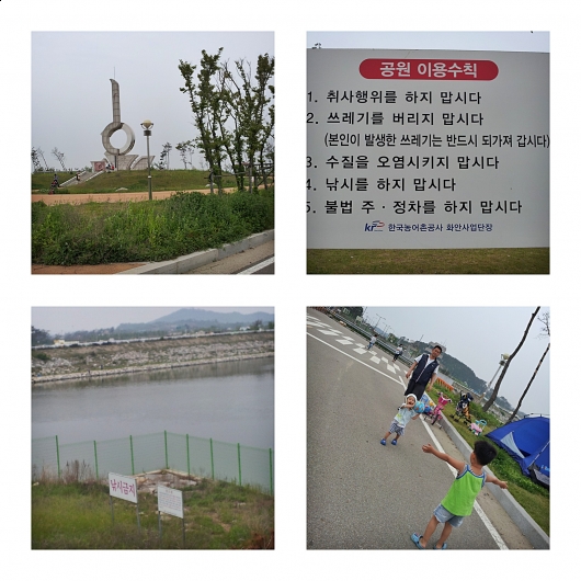 화성방조제