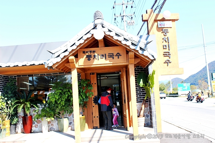 주말 나들이 맛집 블로거들이 인정한 죽여주는 동치미 국수_남양주편 