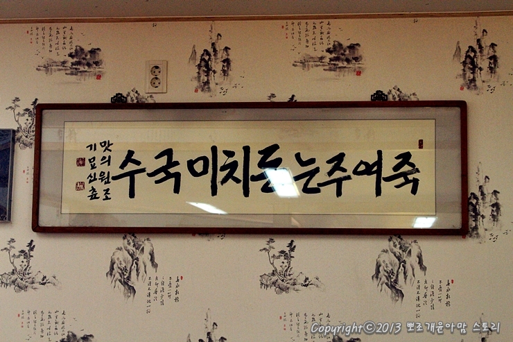주말 나들이 맛집 블로거들이 인정한 죽여주는 동치미 국수_남양주편 