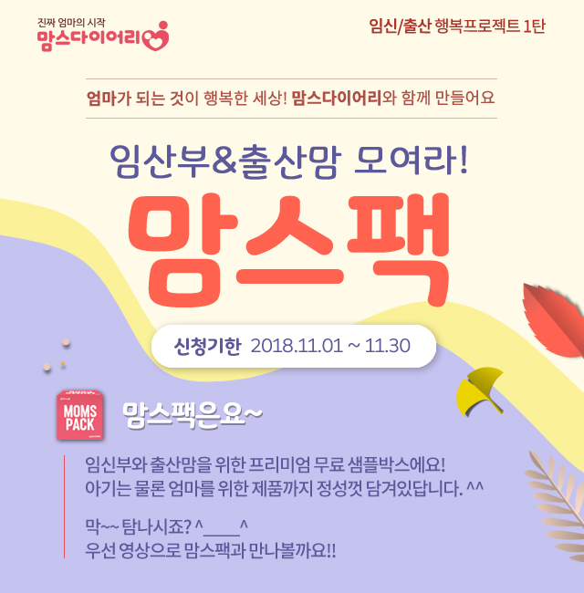 하나맘스 이미지