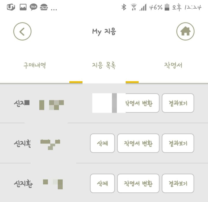 독특한 아기 이름 목록